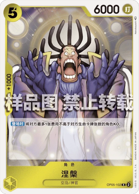 게다츠 [Promotion Pack EX]