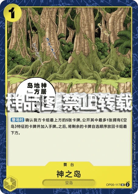 神之岛