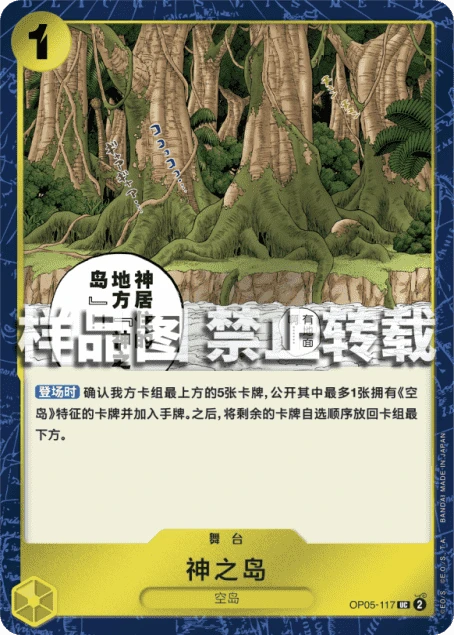 神之岛