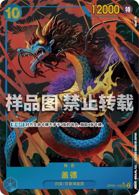 盖德