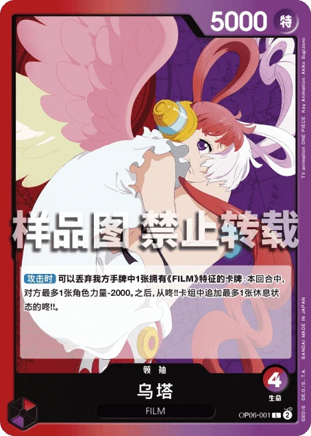 乌塔