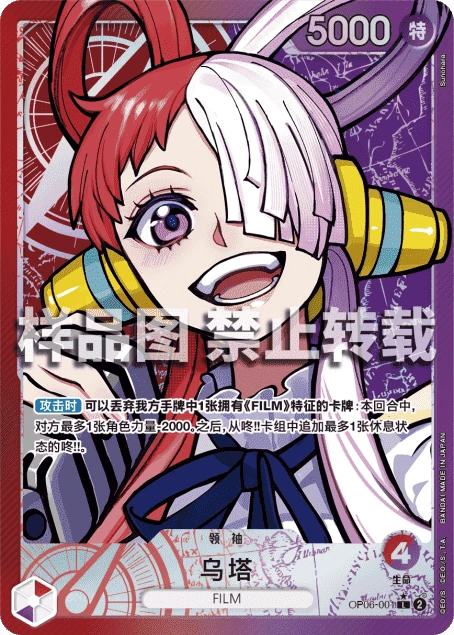乌塔