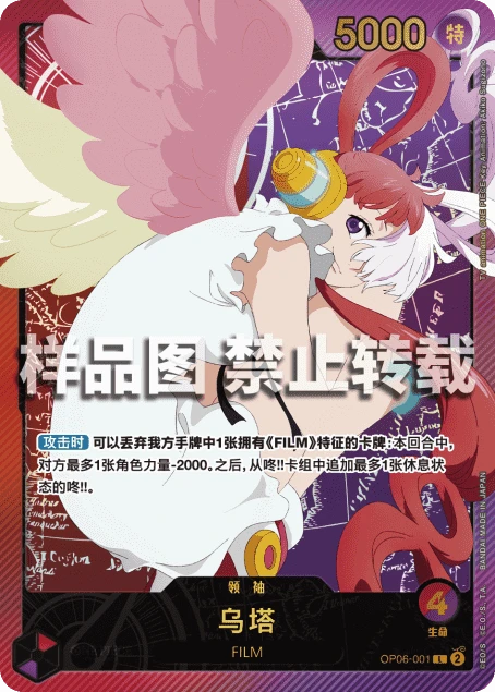 乌塔