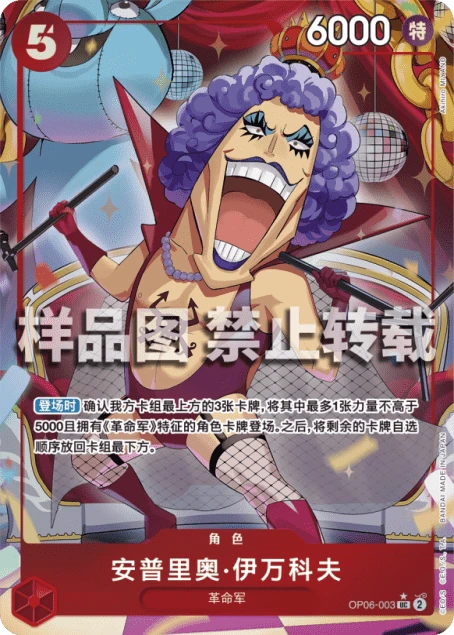 安普里奥·伊万科夫