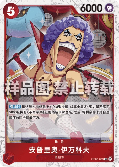 安普里奥·伊万科夫
