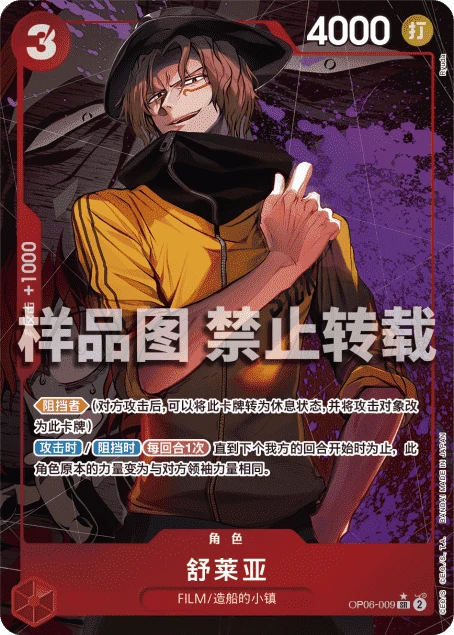 舒莱亚
