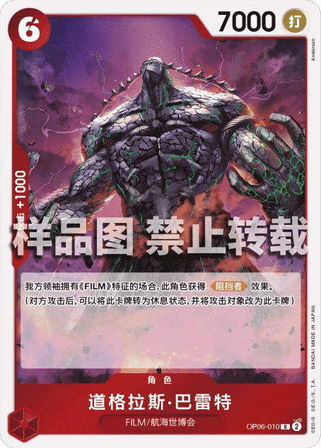 道格拉斯・巴雷特