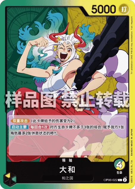 大和