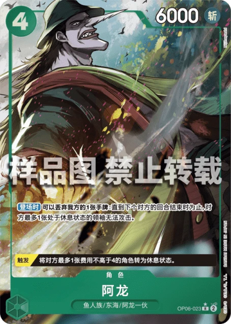 阿龙