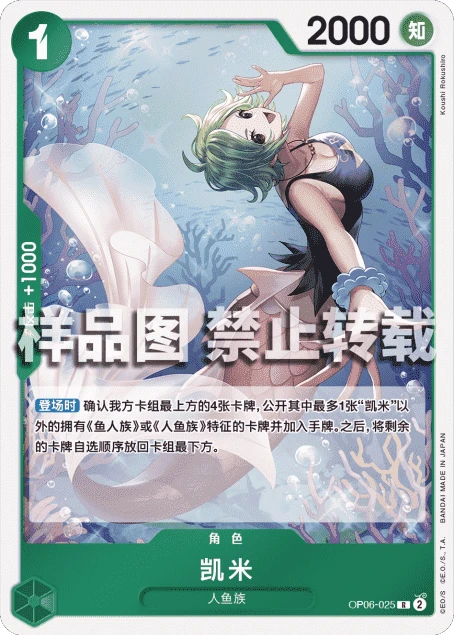 Koushi Rokushiro