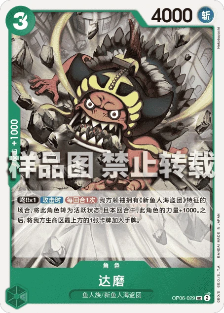 달마