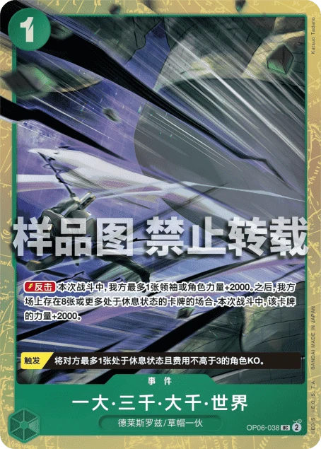 一大・三千・大千・世界