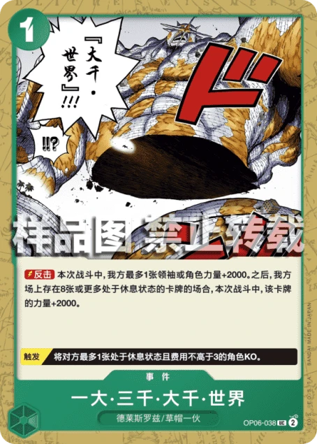 一大・三千・大千・世界