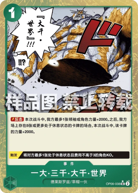 一大・三千・大千・世界