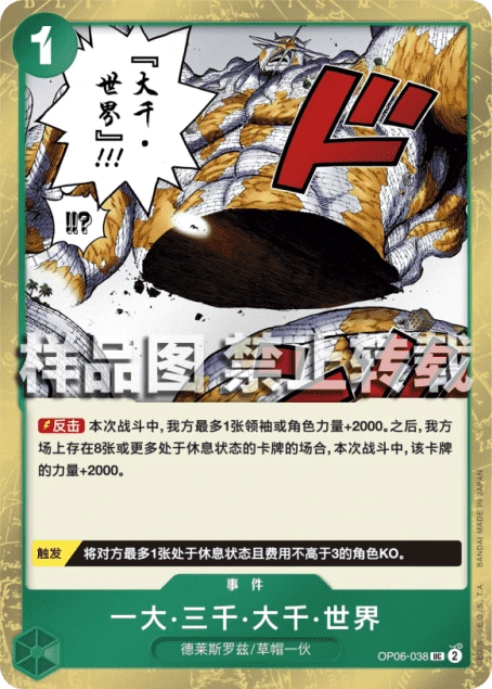 一大・三千・大千・世界