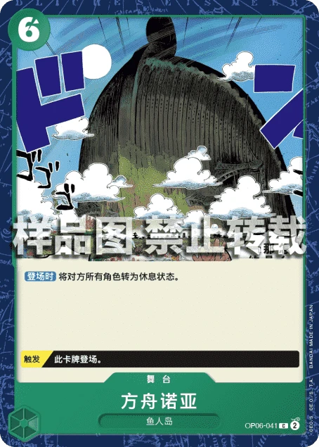 方舟诺亚