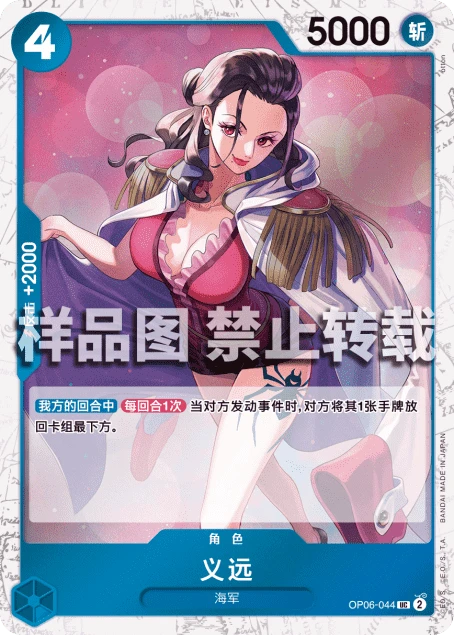 义远