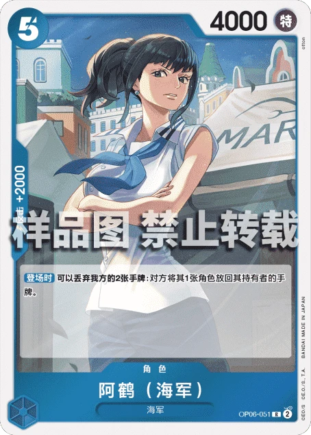 阿鹤（海军）