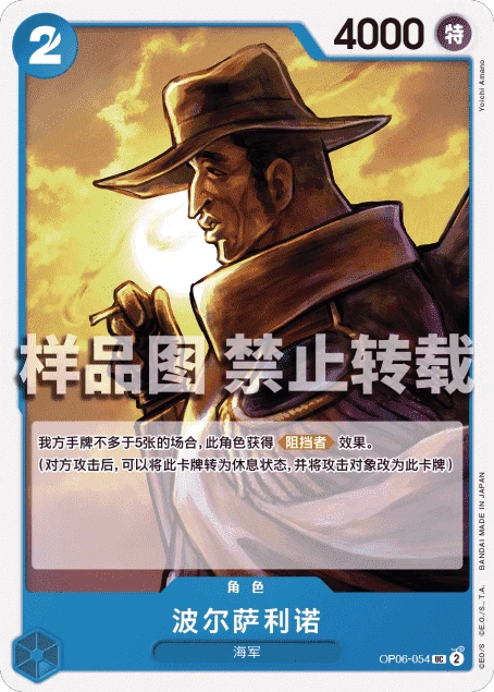 볼사리노