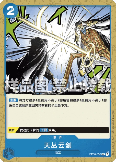 天丛云剑