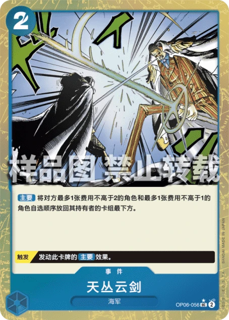 天丛云剑