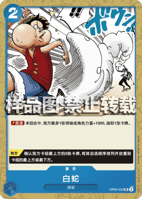 白蛇