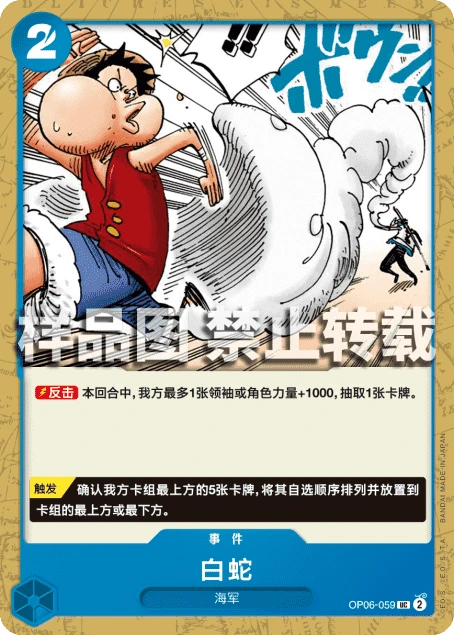 白蛇