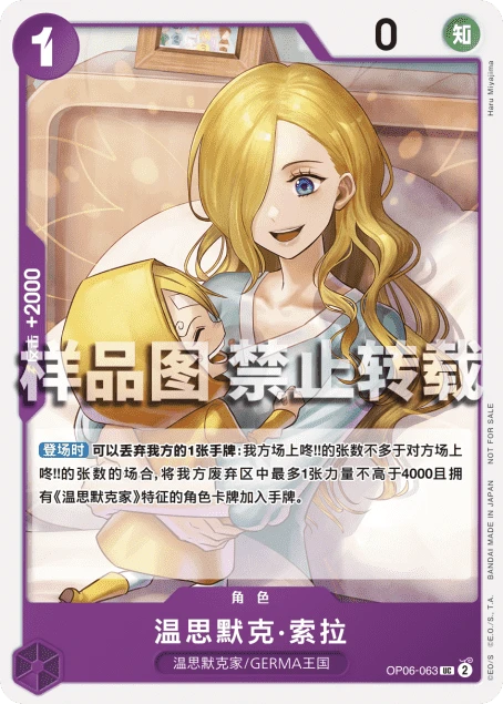 温思默克·索拉