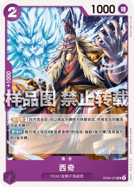 시키 OP06-073_01