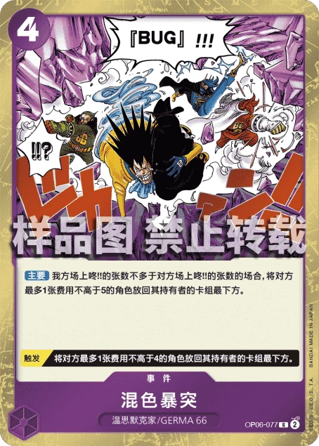 混色暴突