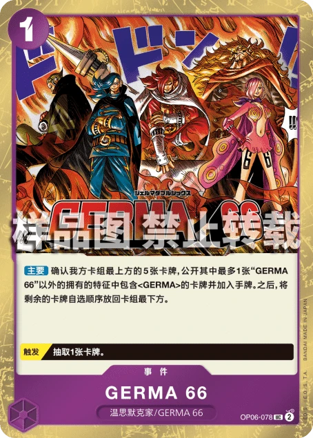 GERMA 66