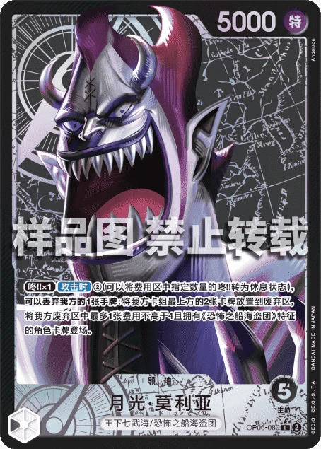 月光·莫利亚
