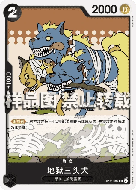케르베로스
