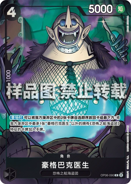 豪格巴克医生