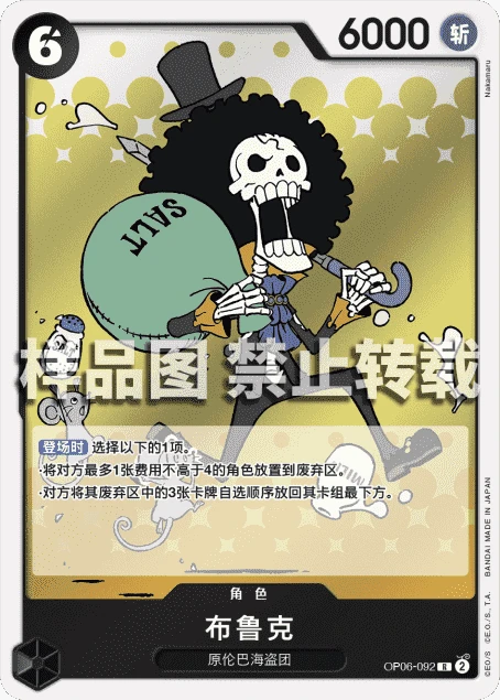 브룩 [Promotion Pack EX]