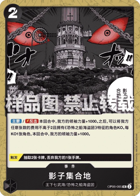 影子集合地