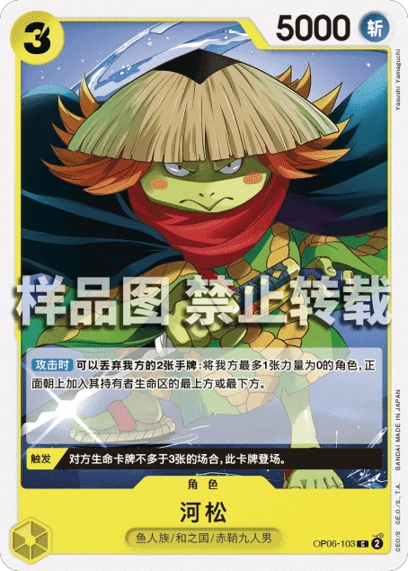 카와마츠