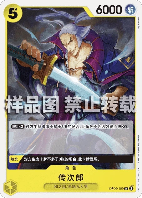 덴지로