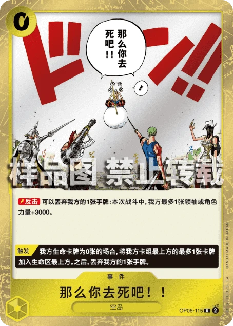 那么你去死吧!!