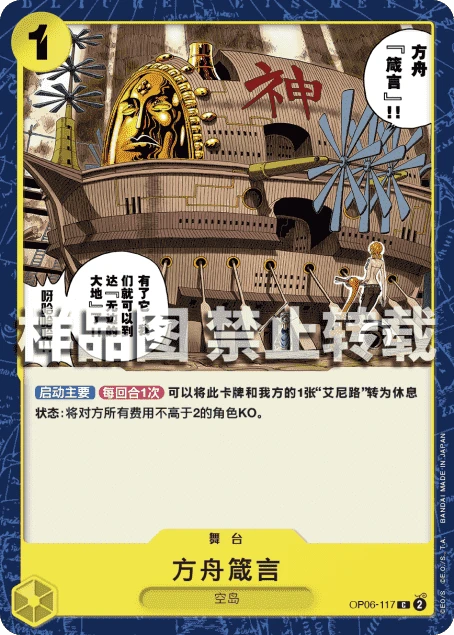 方舟箴言