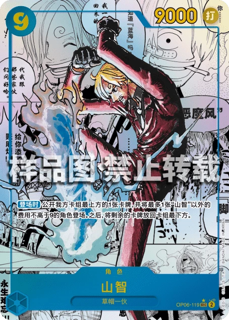 山智
