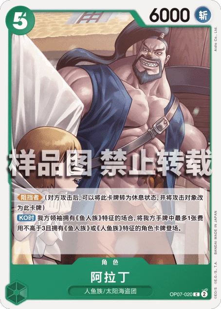 阿拉丁