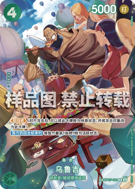 乌鲁吉