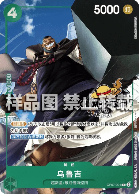 乌鲁吉
