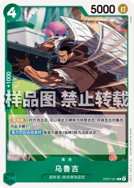 乌鲁吉