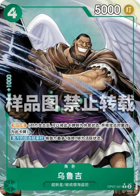 乌鲁吉