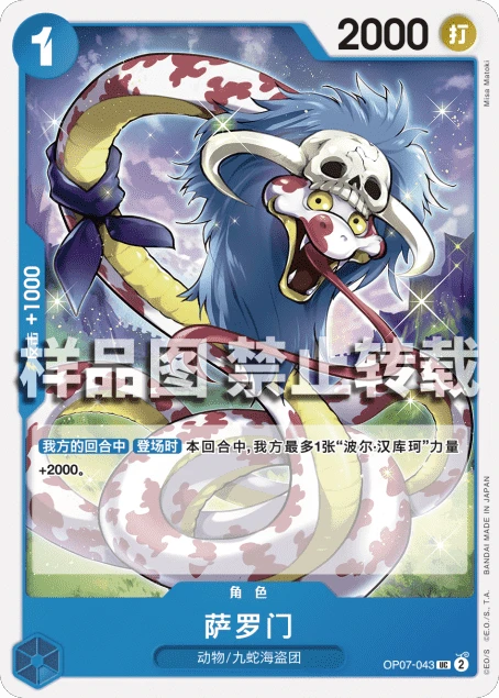 萨罗门