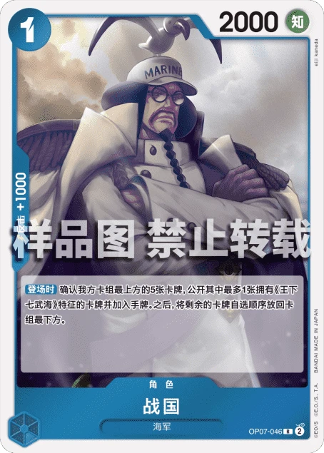 센고쿠