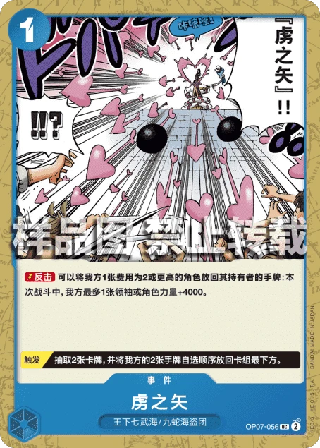 虏之矢