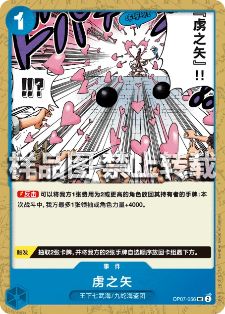 虏之矢